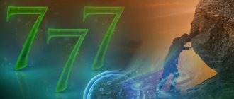 777-Psihologiya-chisla Число 777 в нумерологии