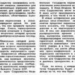 Газета «Известия». 23 декабря 1991 года