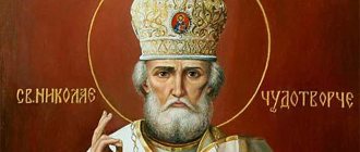 Святой Николай Угодник - молитвы на все случаи жизни